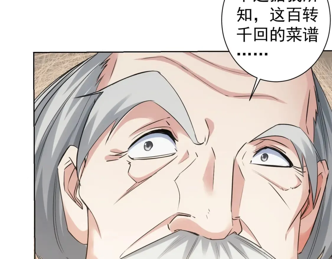 第321话 技与艺 第90页