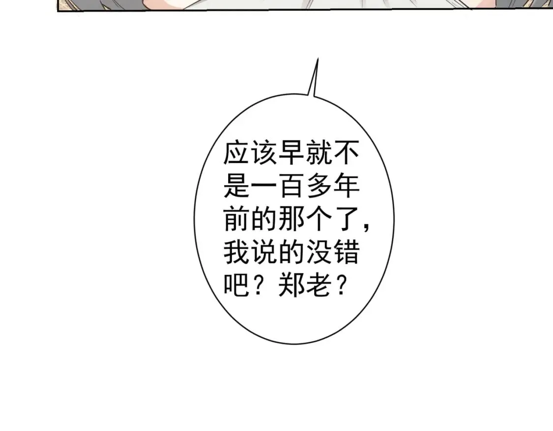 第321话 技与艺 第91页