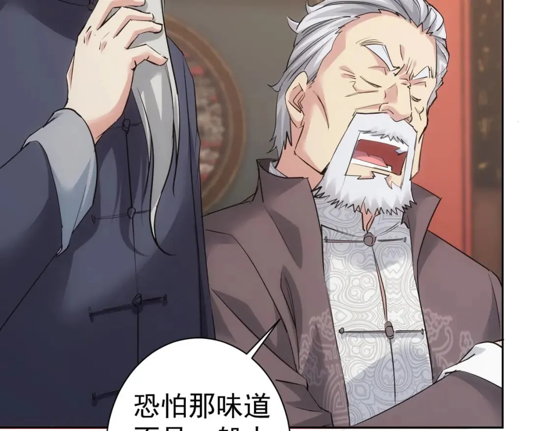 第321话 技与艺 第98页