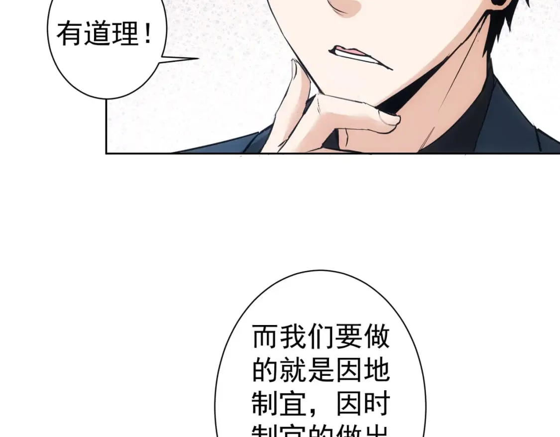第321话 技与艺 第100页