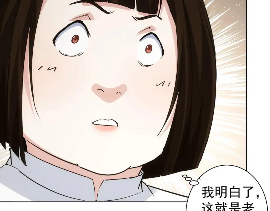 第321话 技与艺 第105页