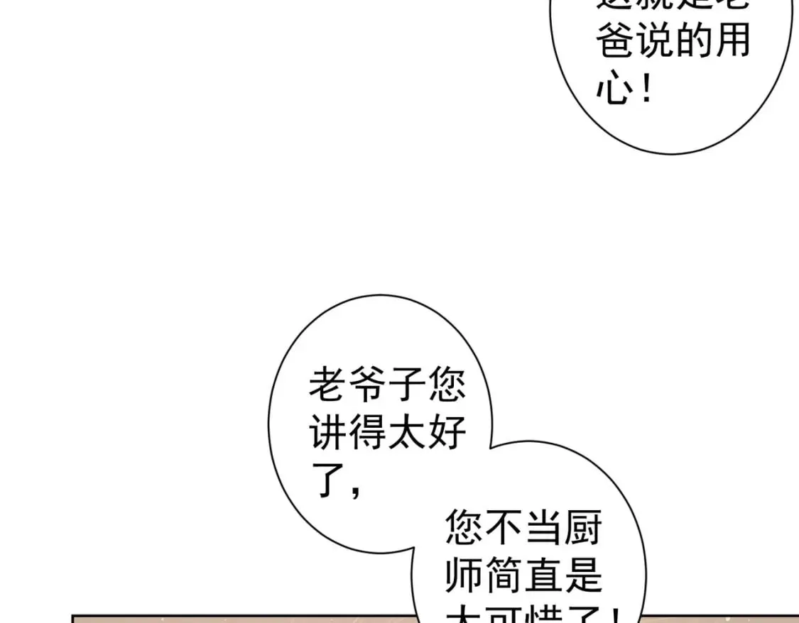 第321话 技与艺 第106页