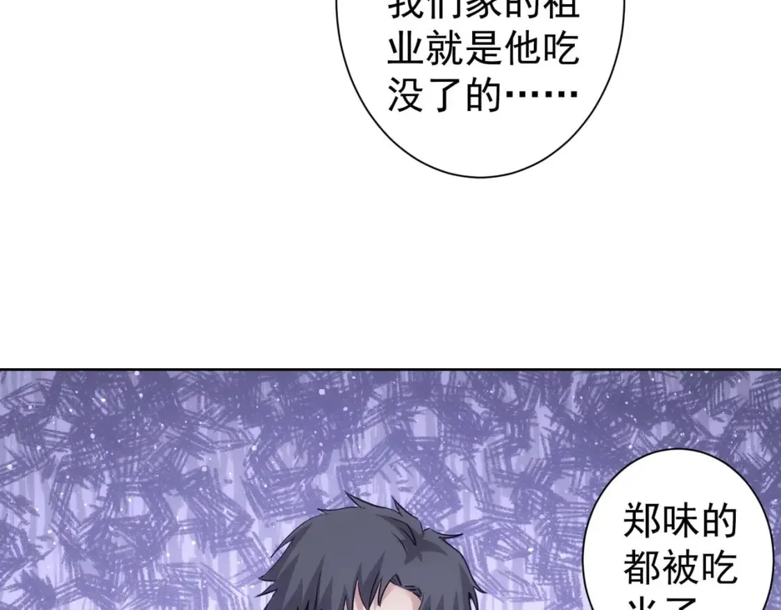 第321话 技与艺 第111页