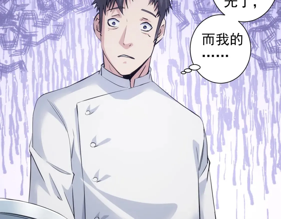 第321话 技与艺 第112页
