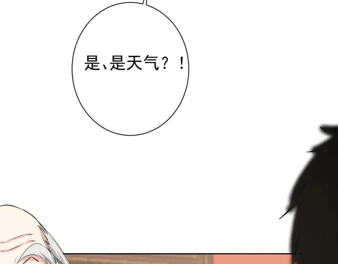 第321话 技与艺 第115页