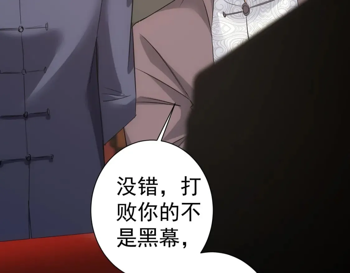 第321话 技与艺 第117页