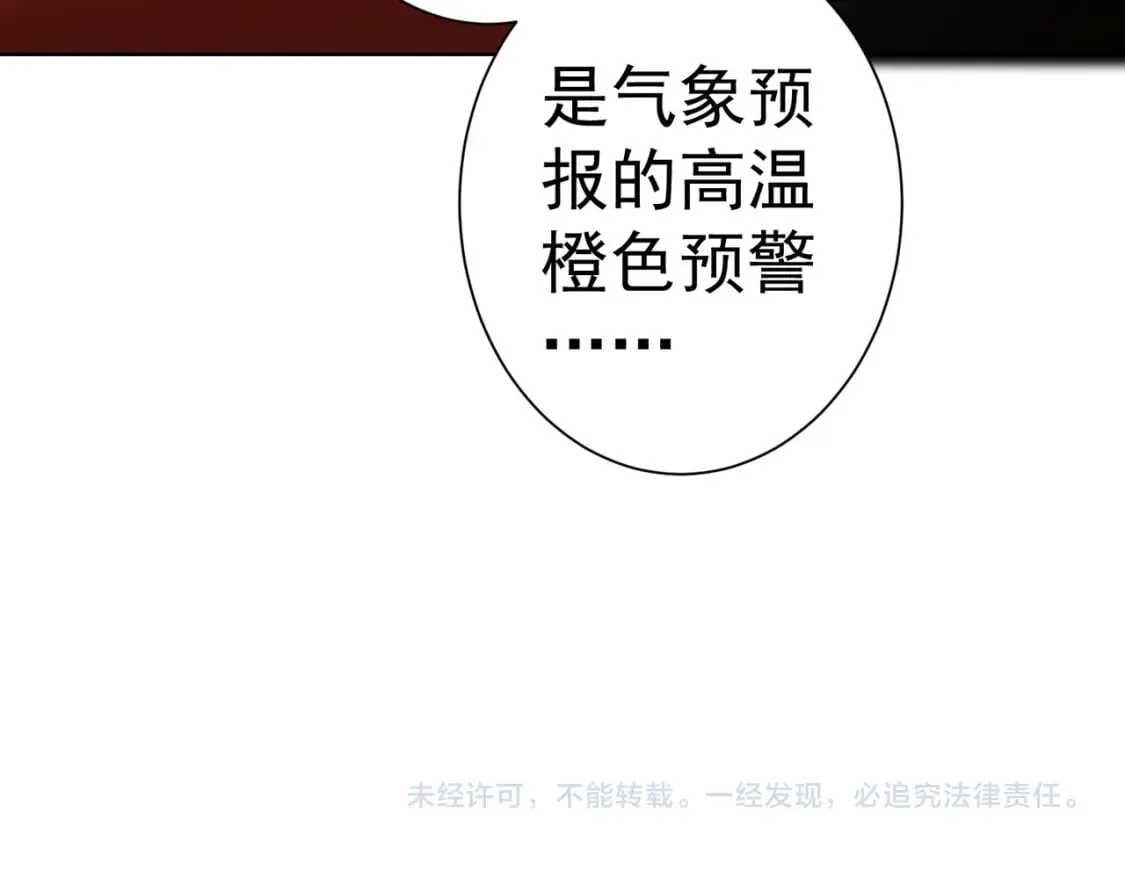 第321话 技与艺 第118页