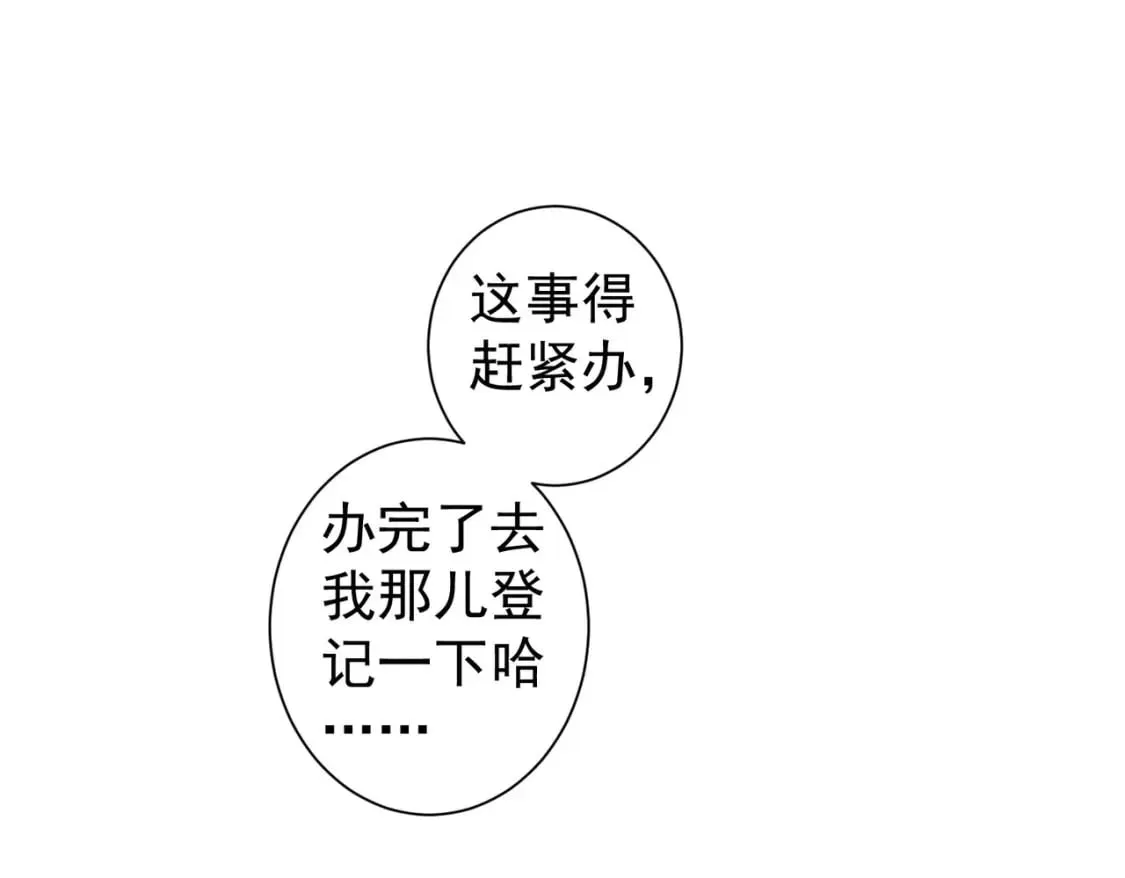 第324话 把小P送人 第5页