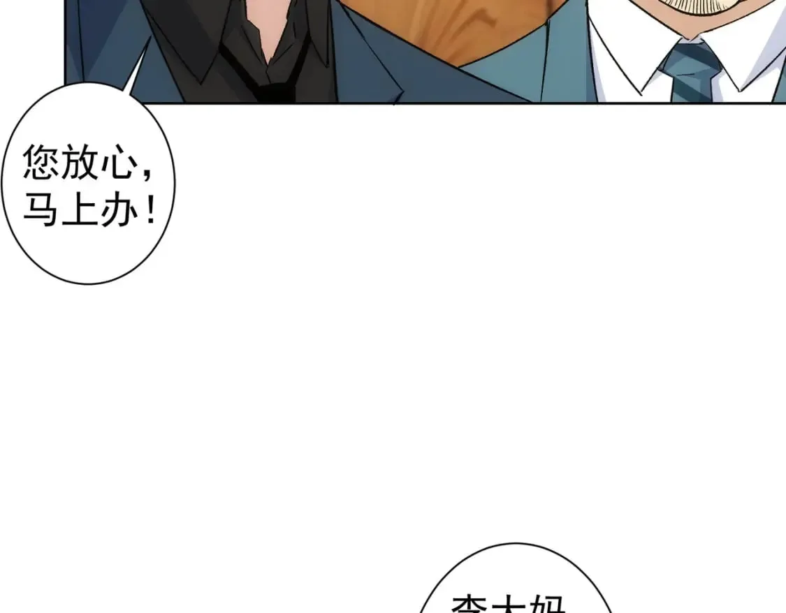 第324话 把小P送人 第7页