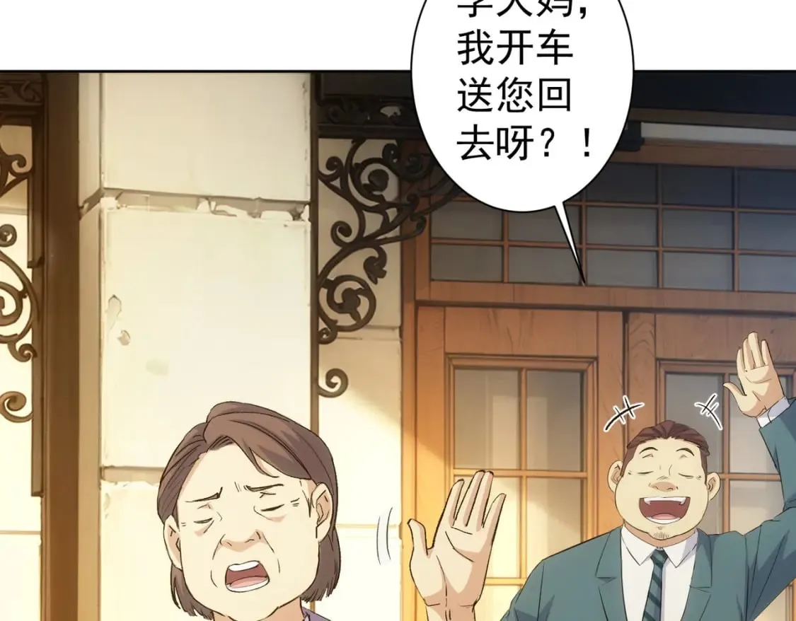 第324话 把小P送人 第8页