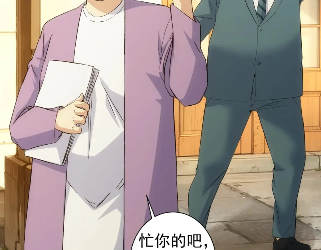 第324话 把小P送人 第9页