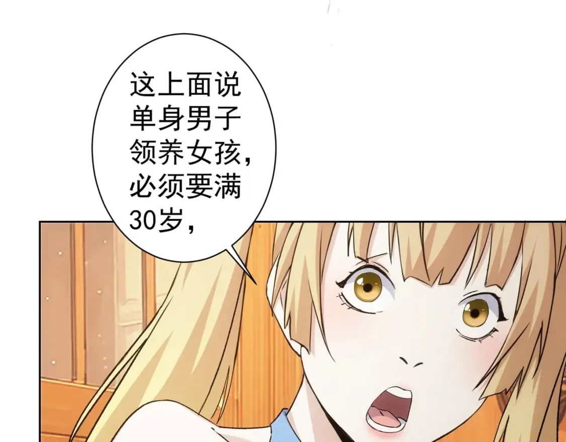第324话 把小P送人 第17页