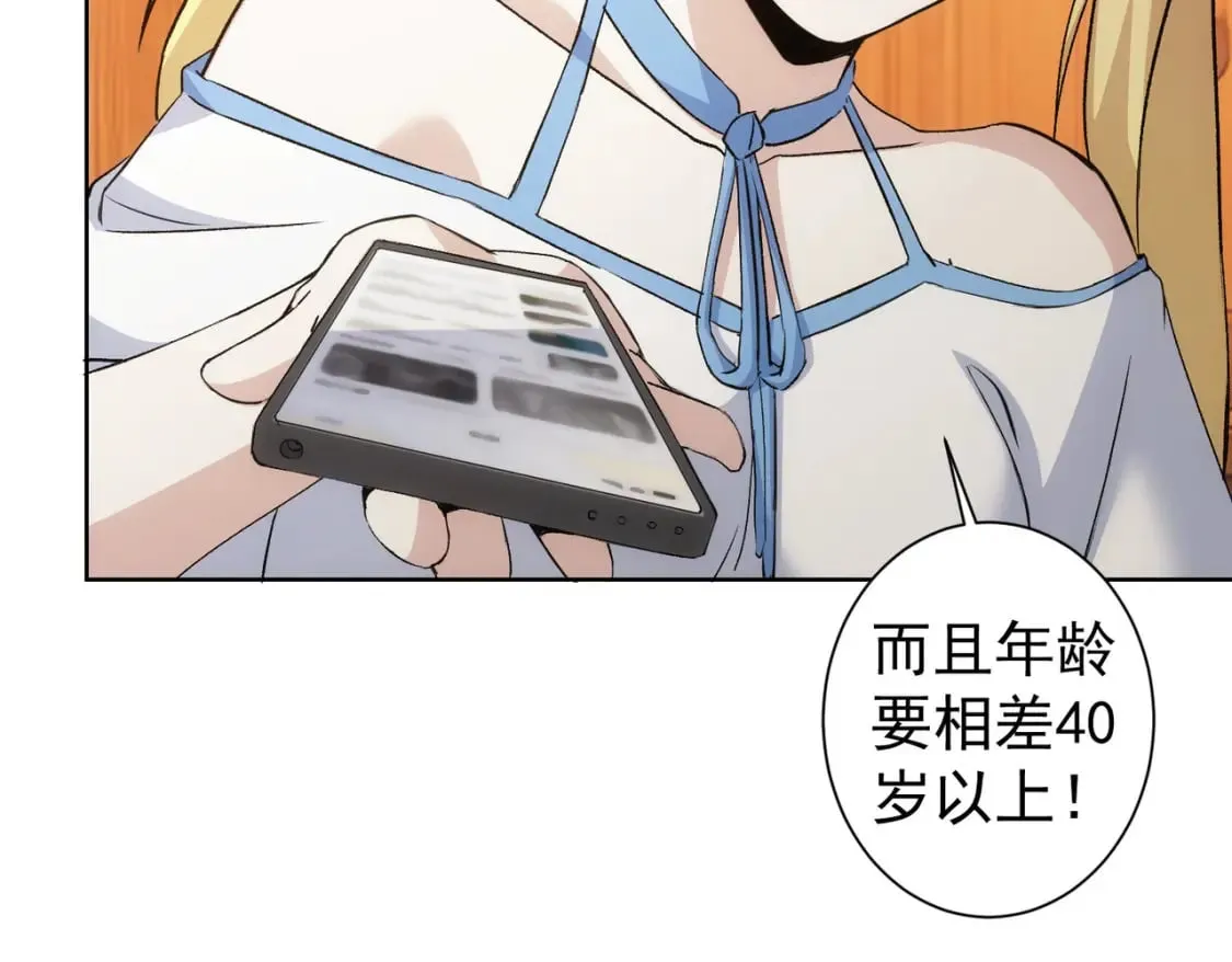 第324话 把小P送人 第18页