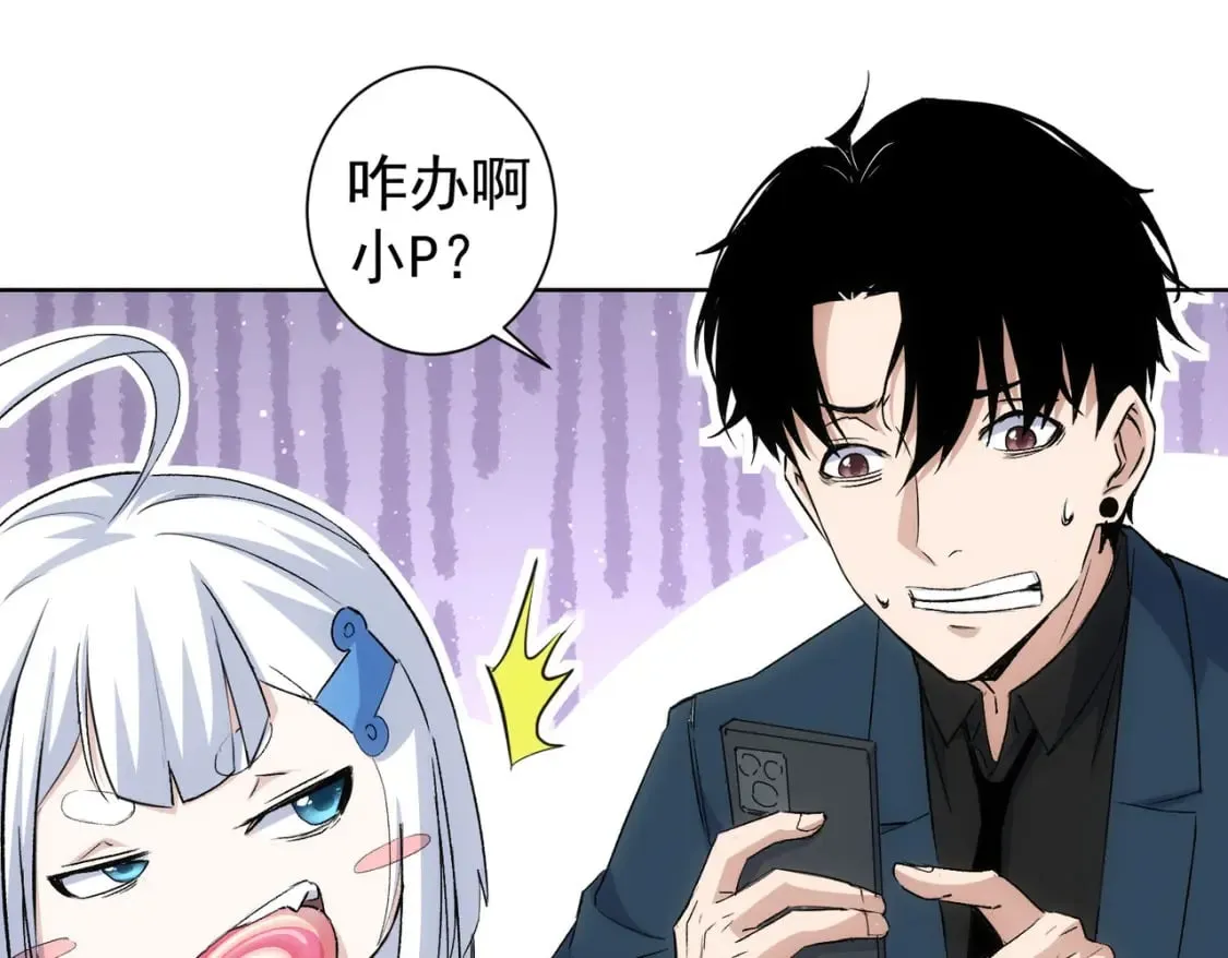 第324话 把小P送人 第19页