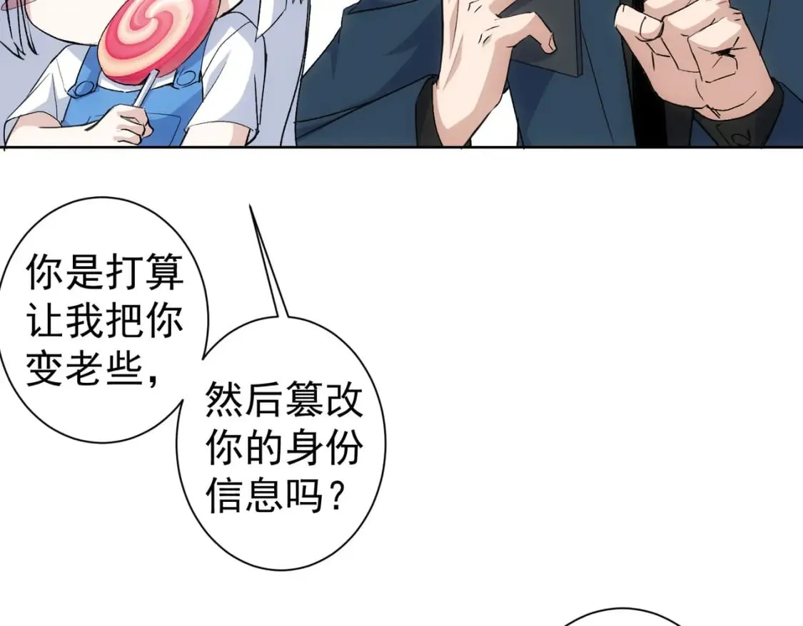 第324话 把小P送人 第20页