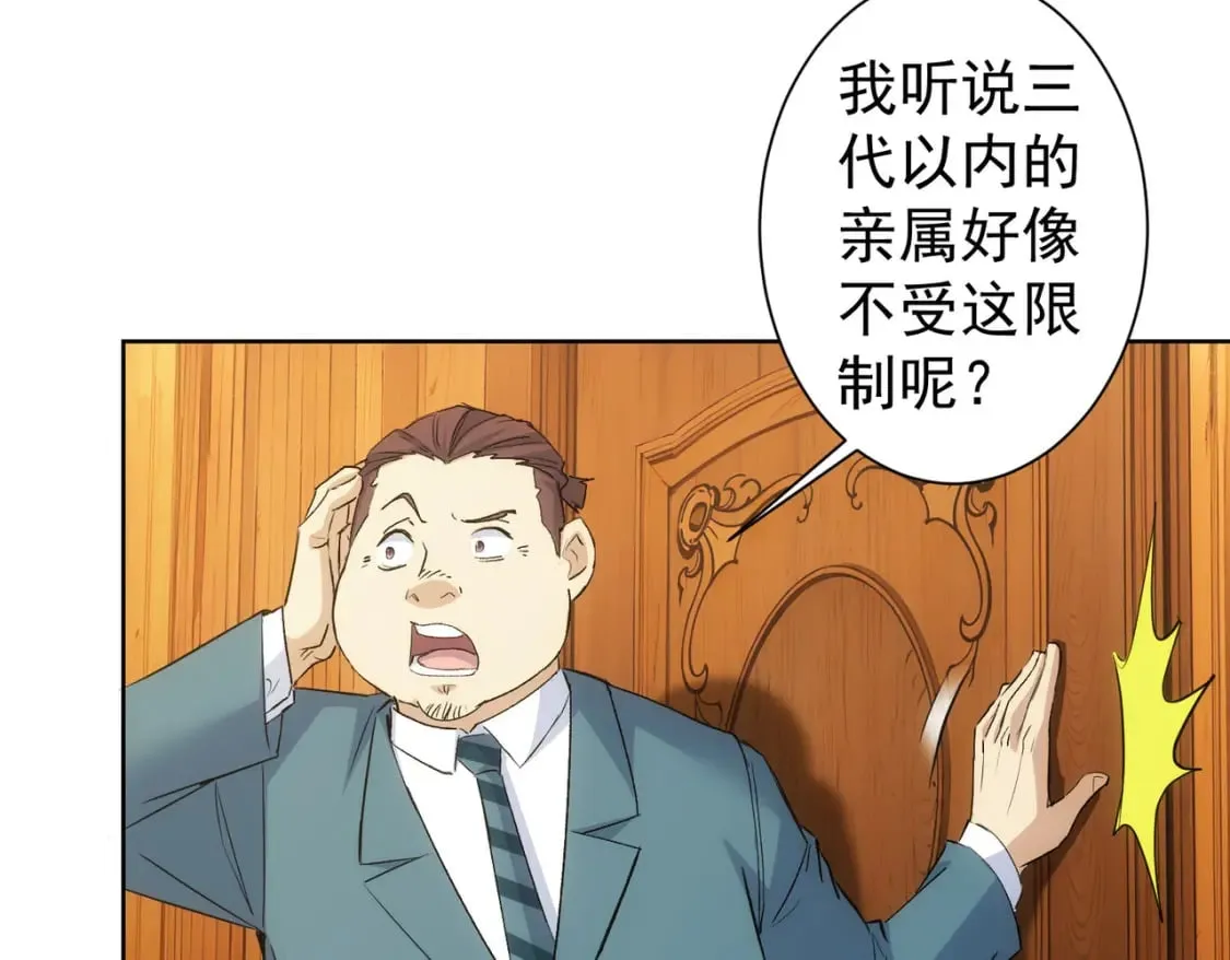第324话 把小P送人 第21页