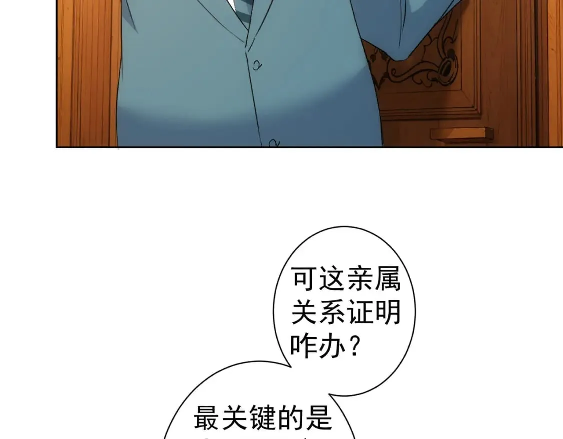 第324话 把小P送人 第22页