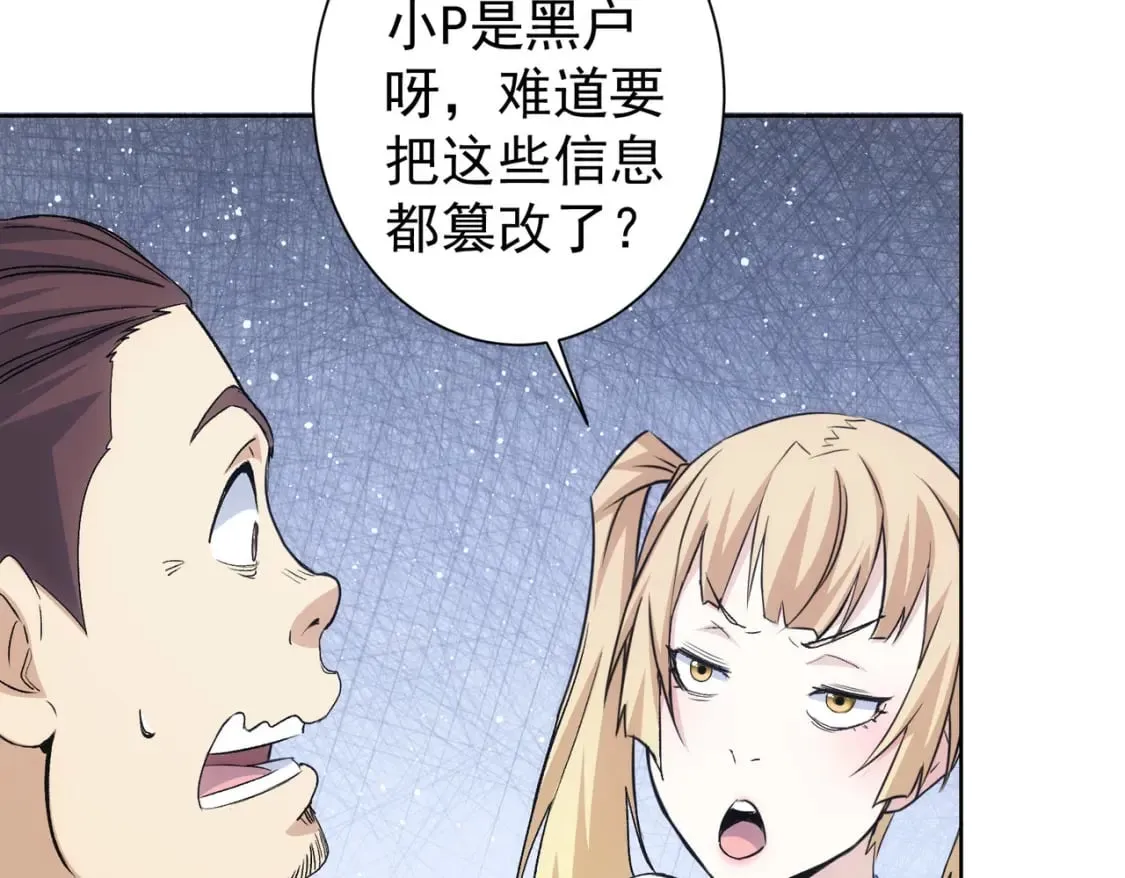 第324话 把小P送人 第23页