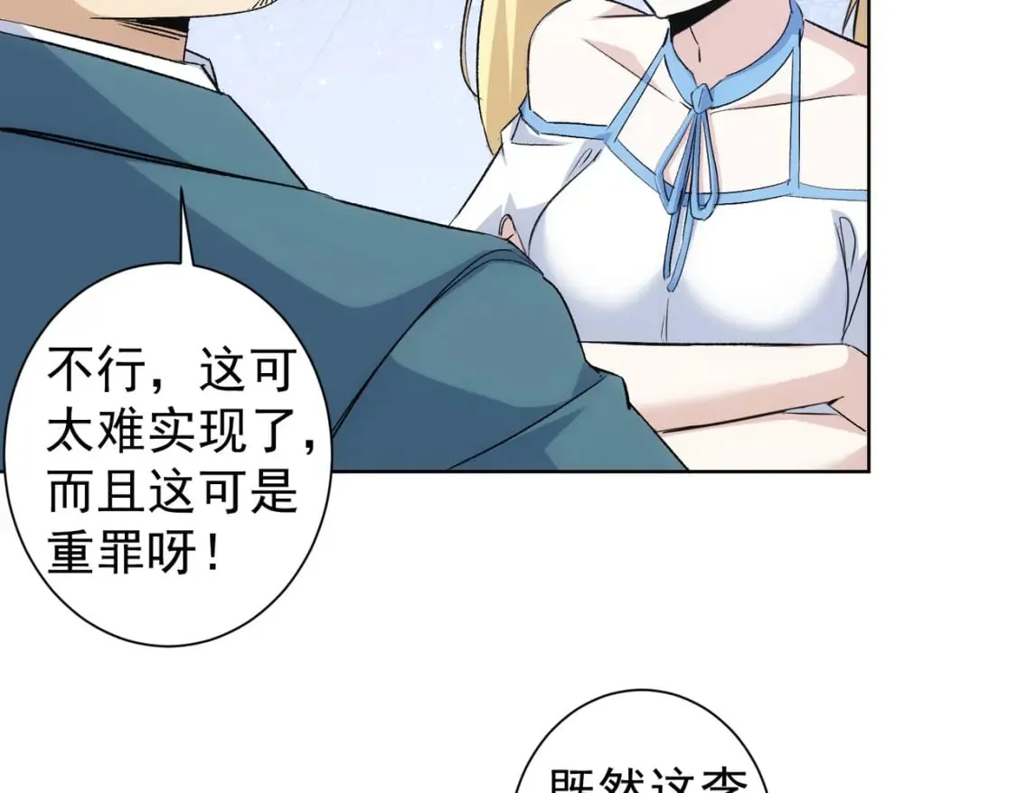 第324话 把小P送人 第24页