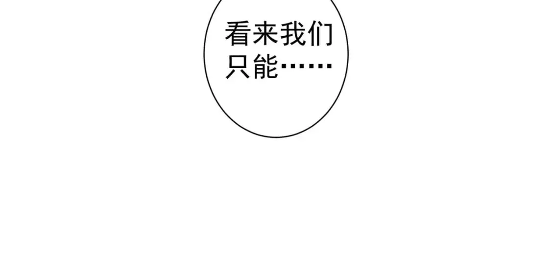第324话 把小P送人 第27页