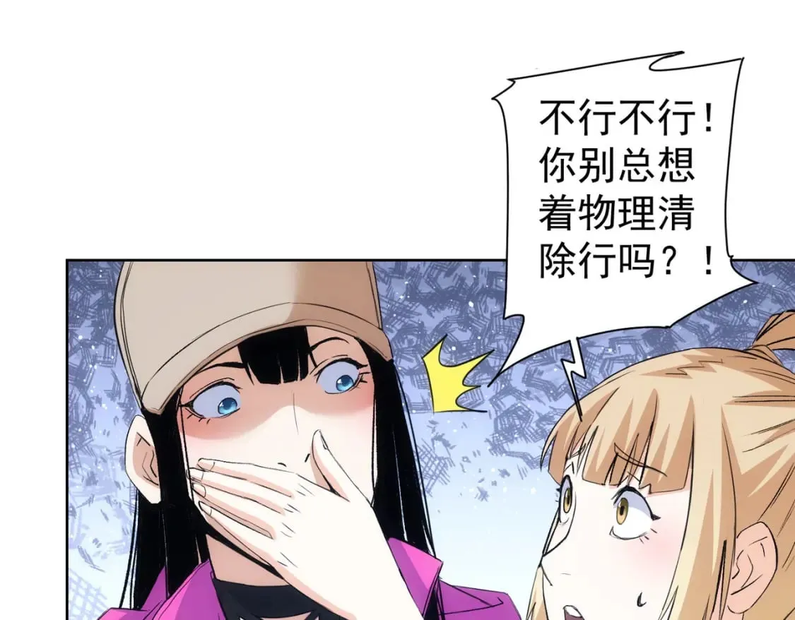 第324话 把小P送人 第28页