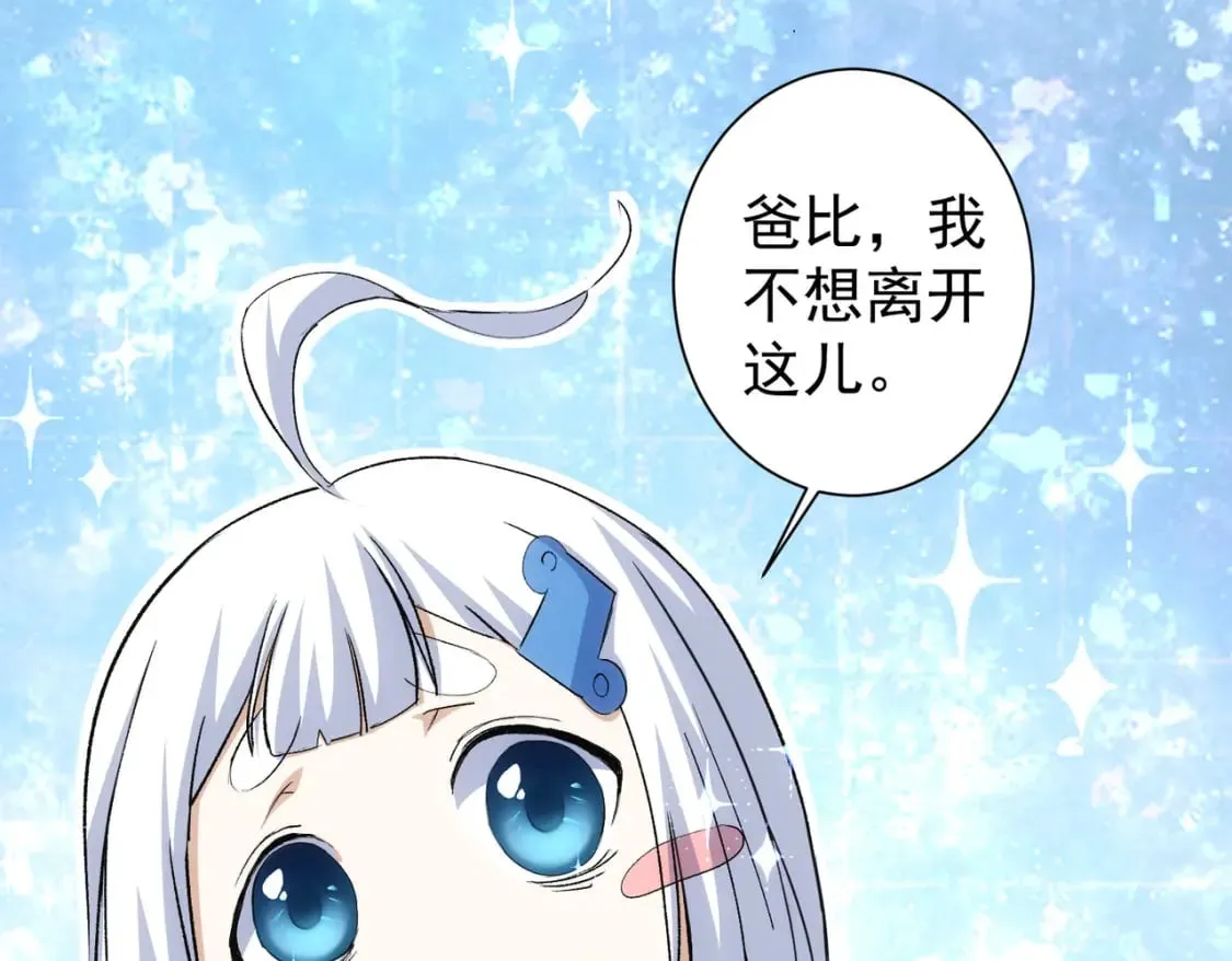 第324话 把小P送人 第32页