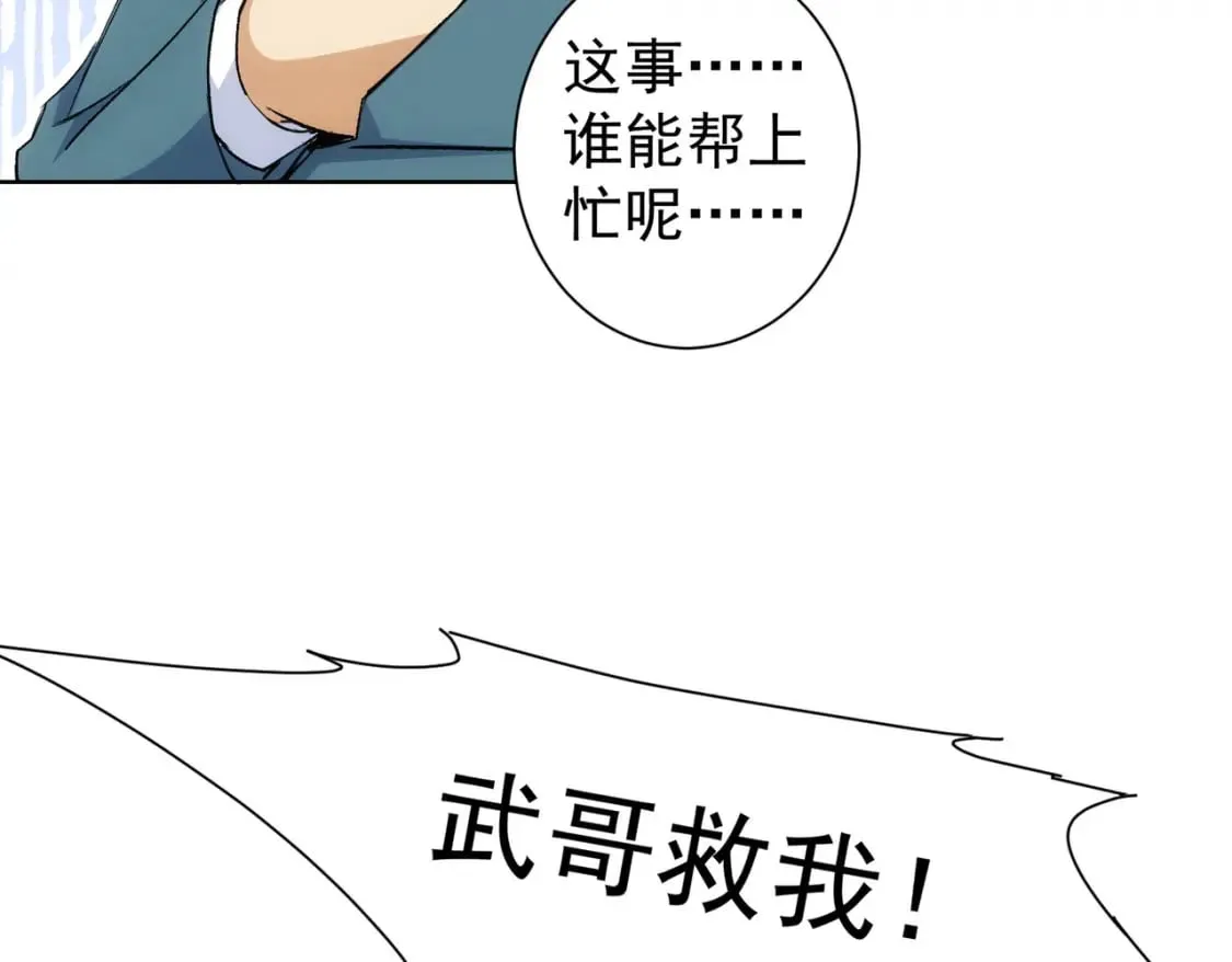 第324话 把小P送人 第38页