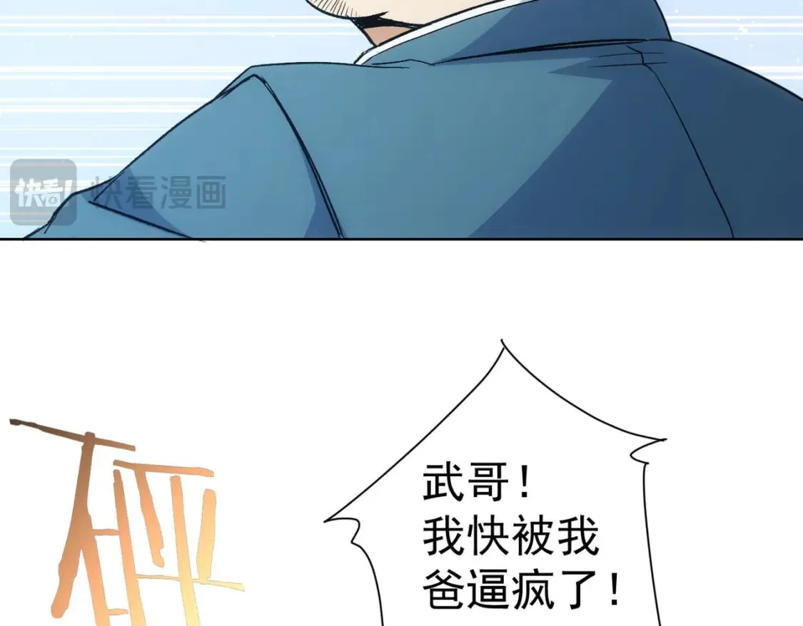 第324话 把小P送人 第40页