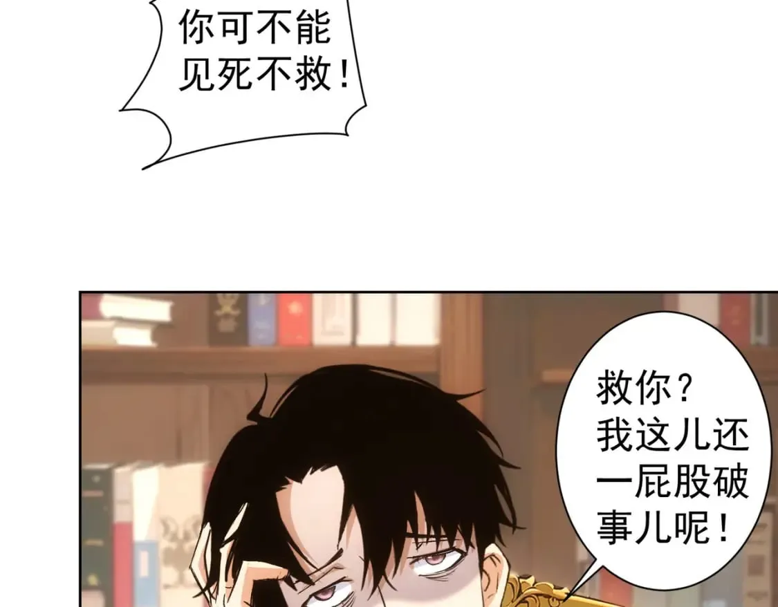 第324话 把小P送人 第43页