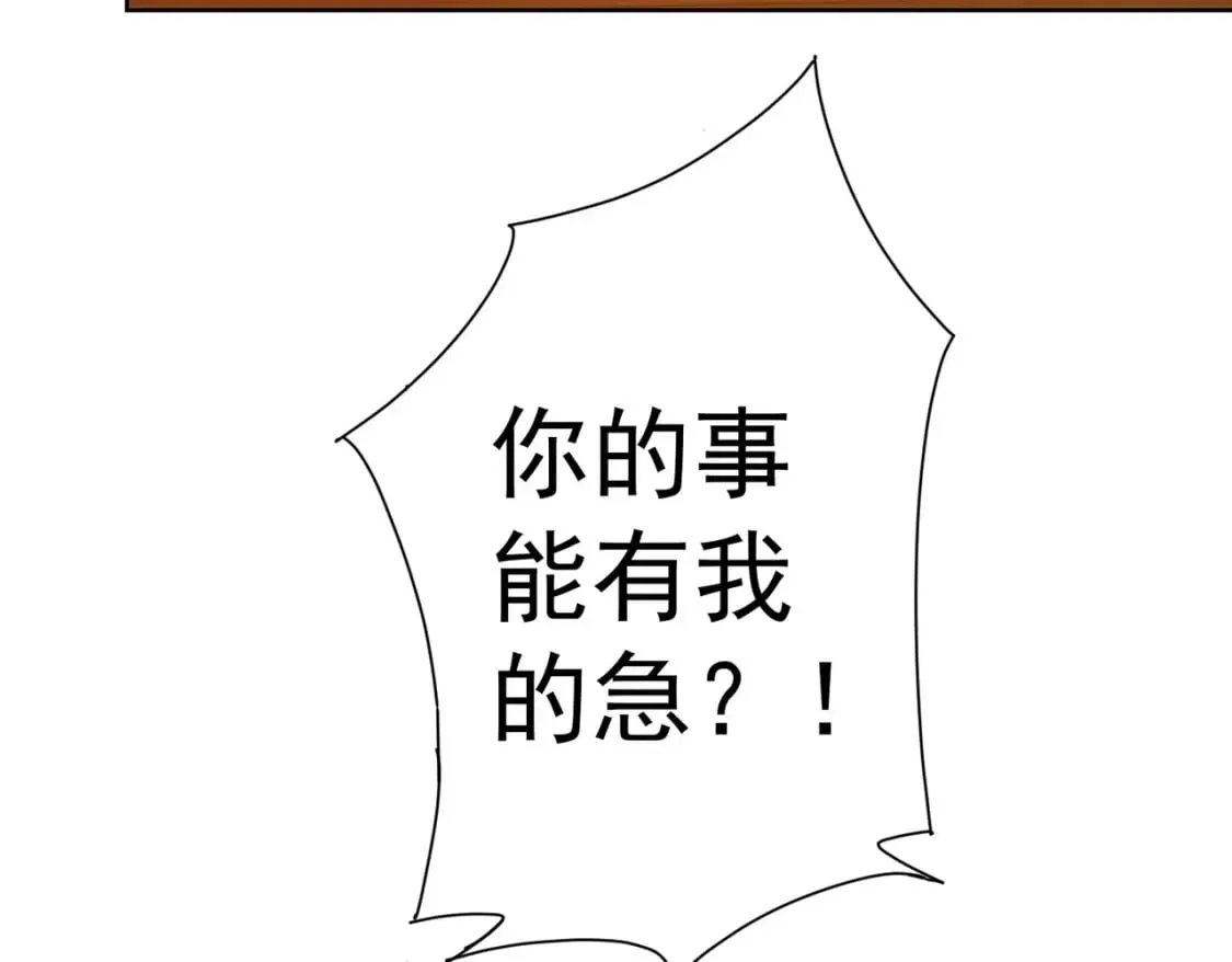 第324话 把小P送人 第45页