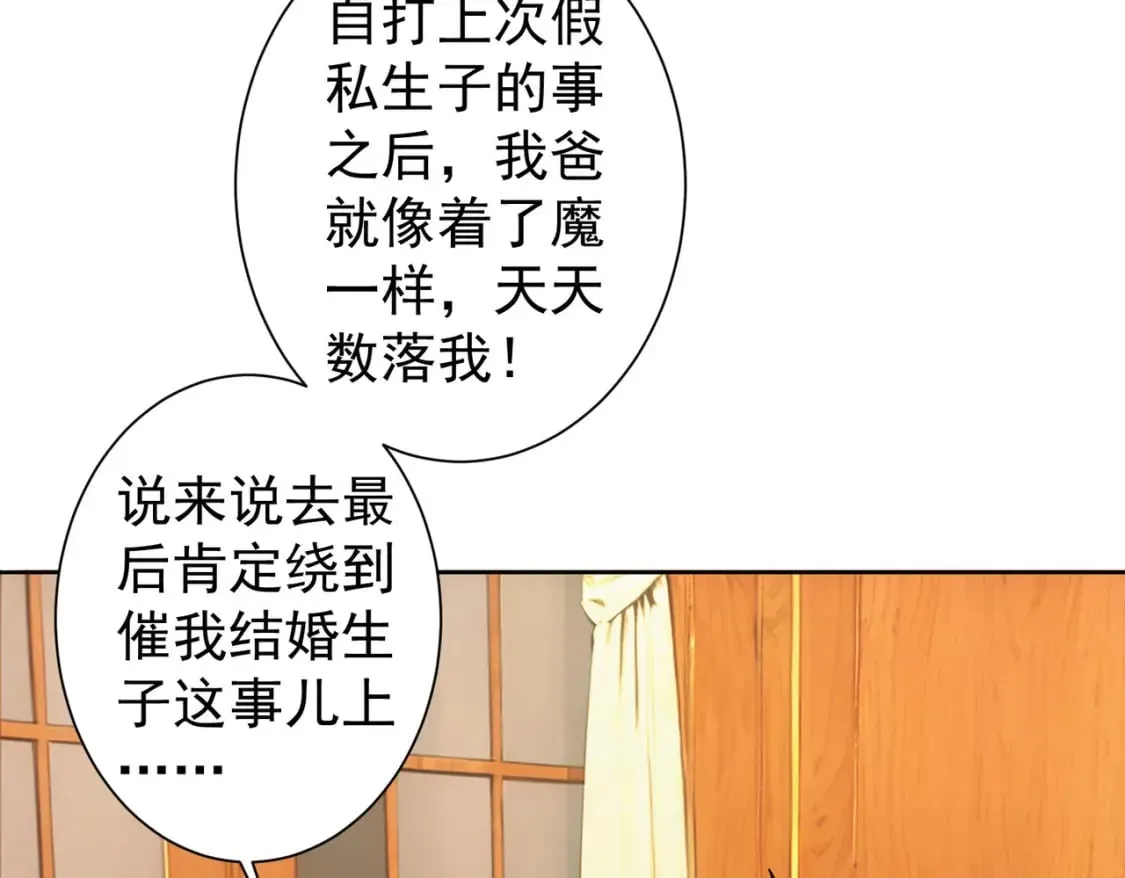 第324话 把小P送人 第48页