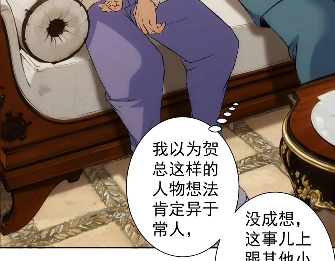 第324话 把小P送人 第50页