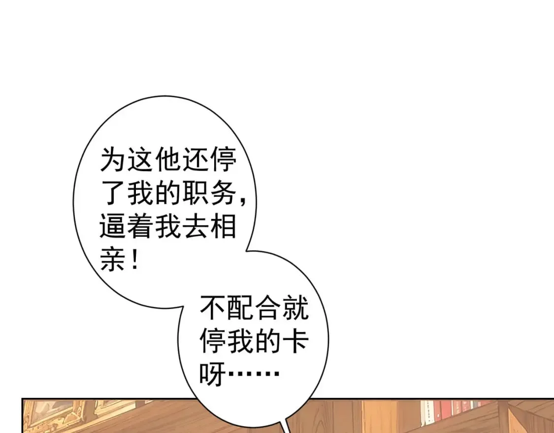 第324话 把小P送人 第52页