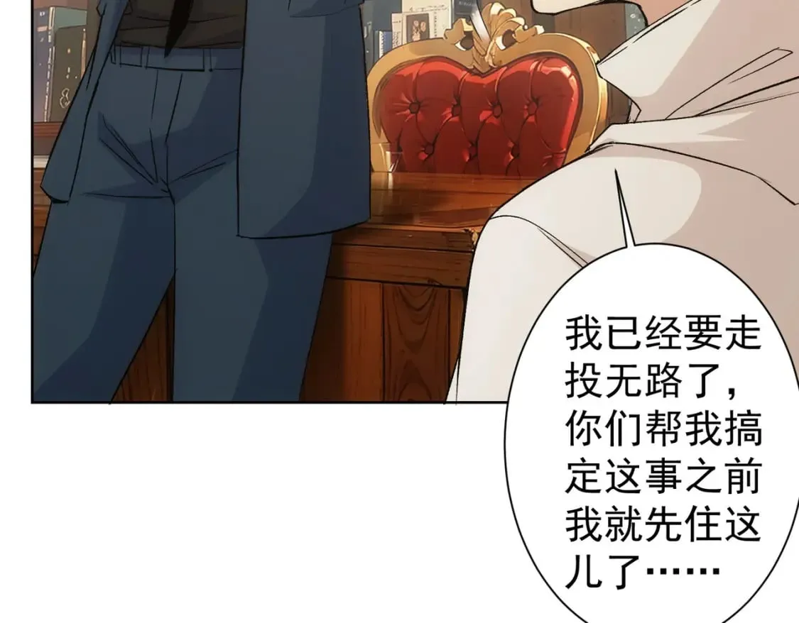第324话 把小P送人 第54页