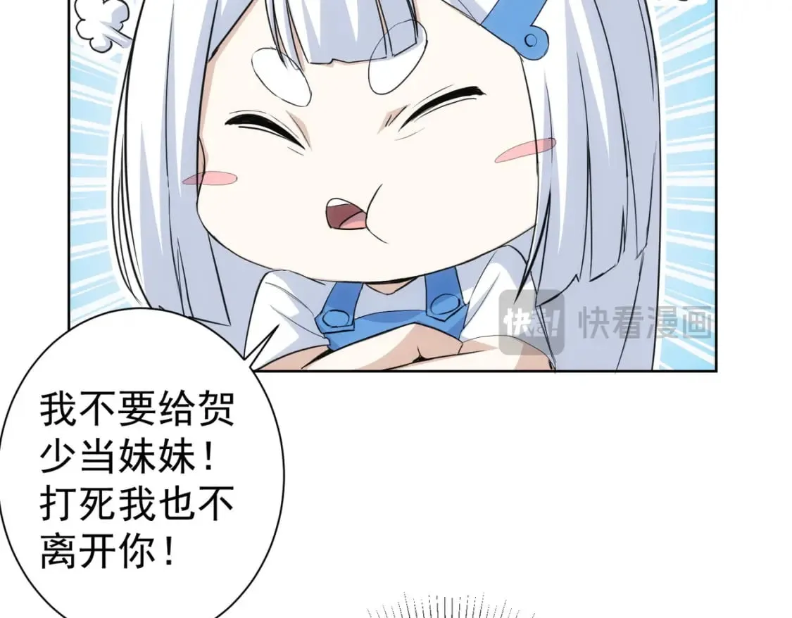 第324话 把小P送人 第57页