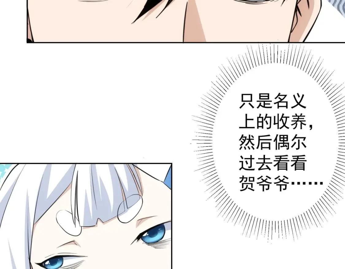 第324话 把小P送人 第59页