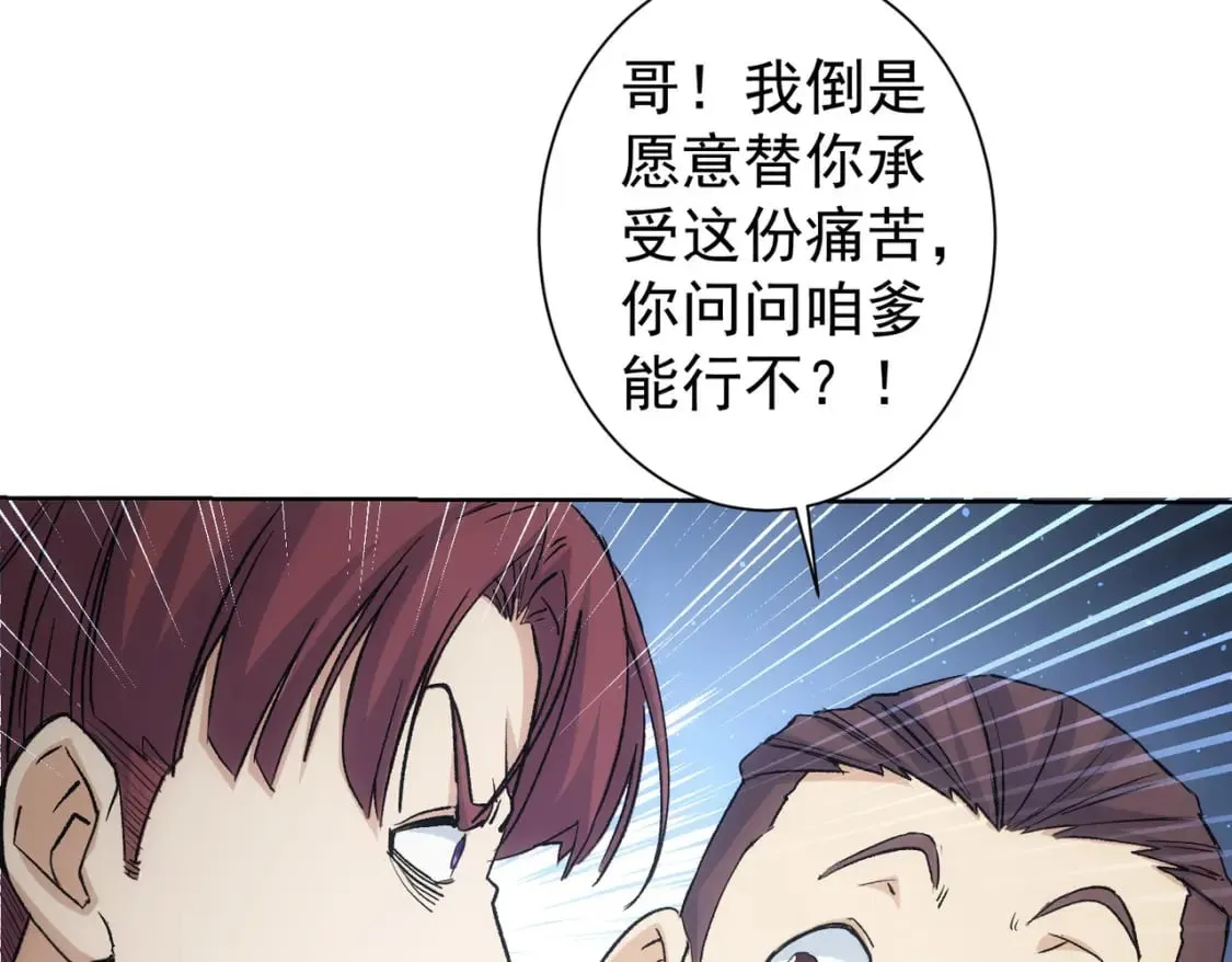 第324话 把小P送人 第62页