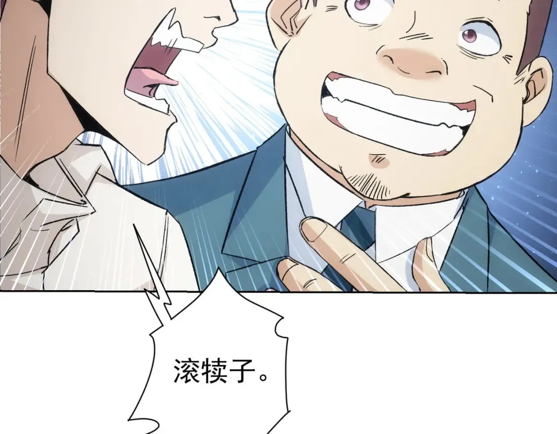 第324话 把小P送人 第63页