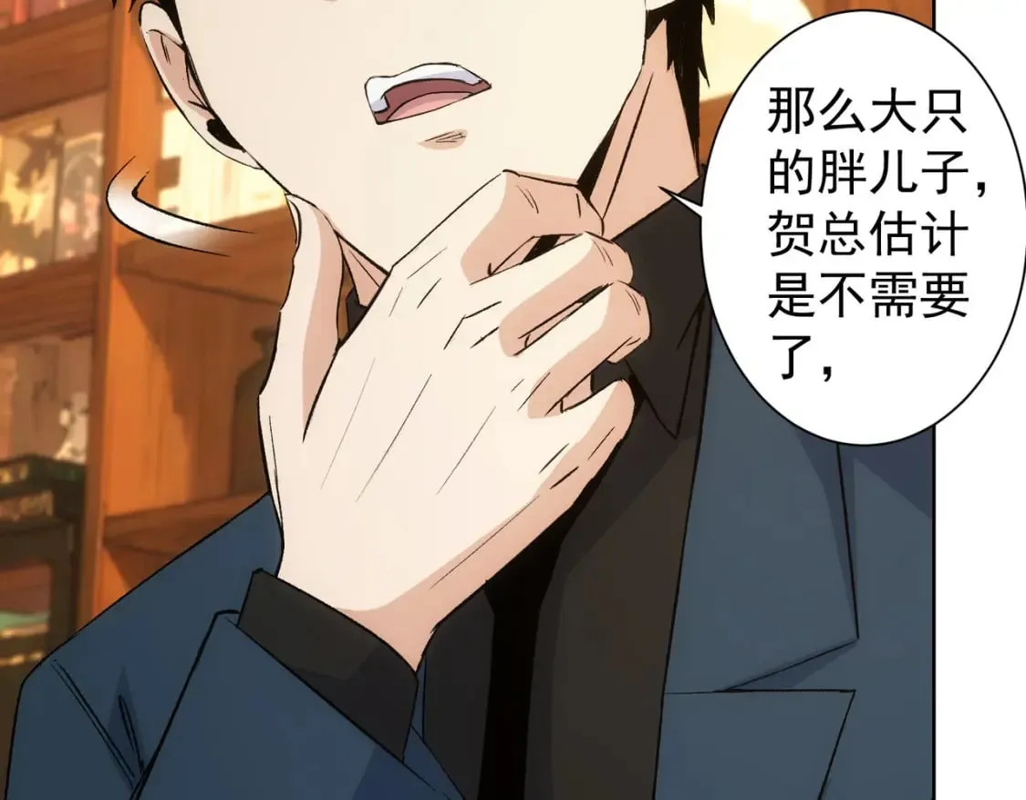 第324话 把小P送人 第65页