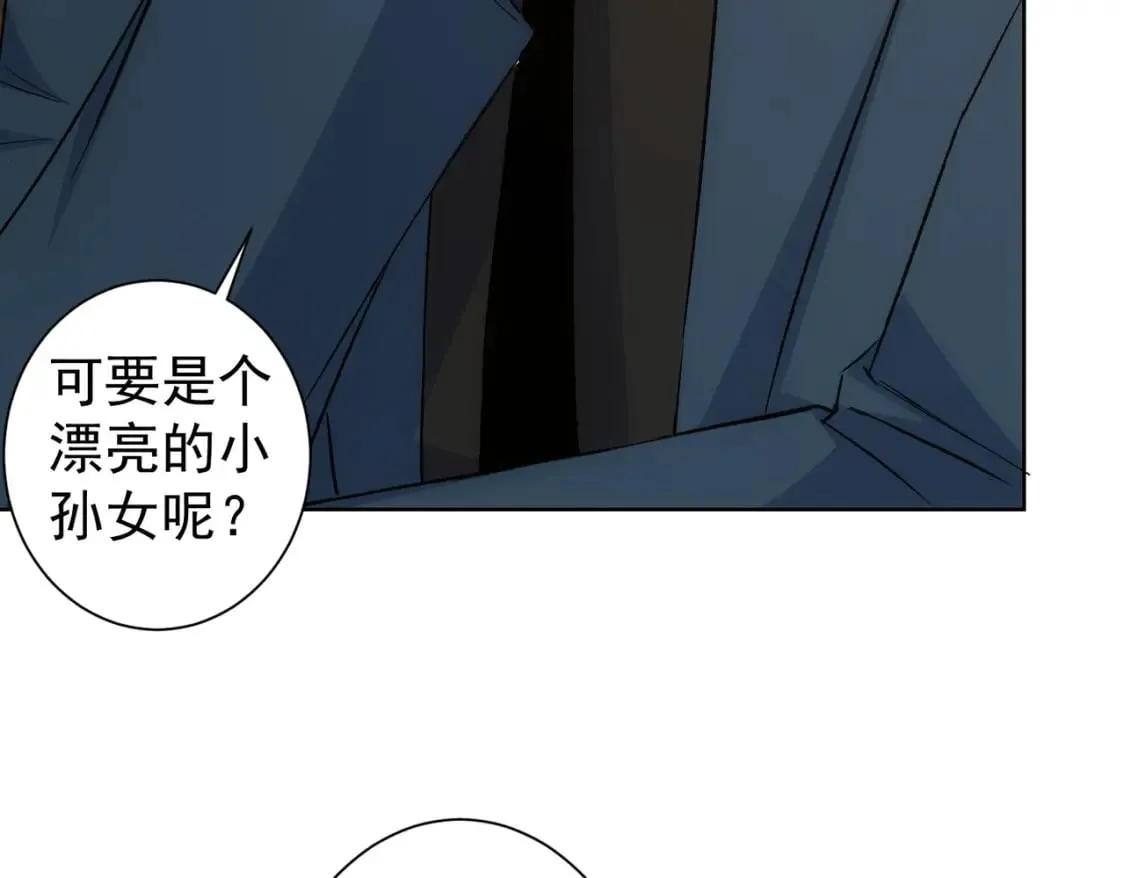 第324话 把小P送人 第66页