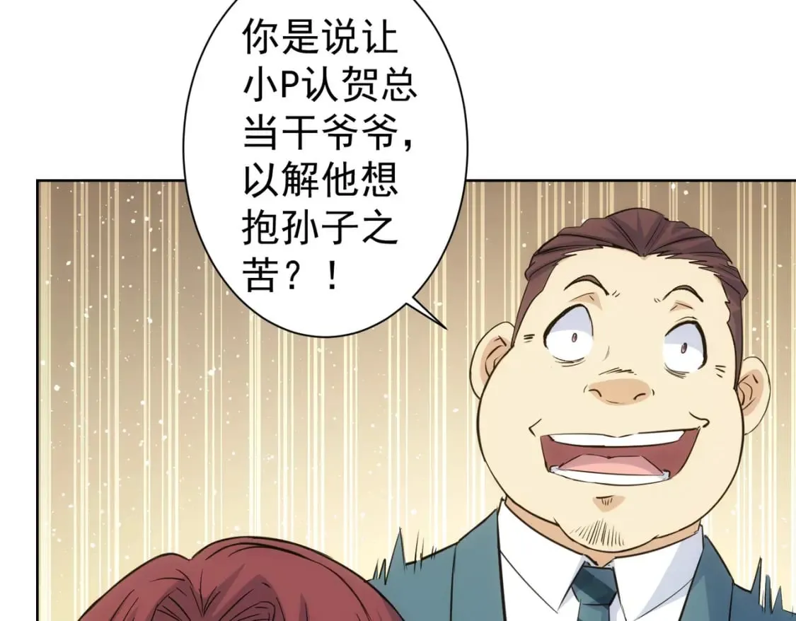 第324话 把小P送人 第67页
