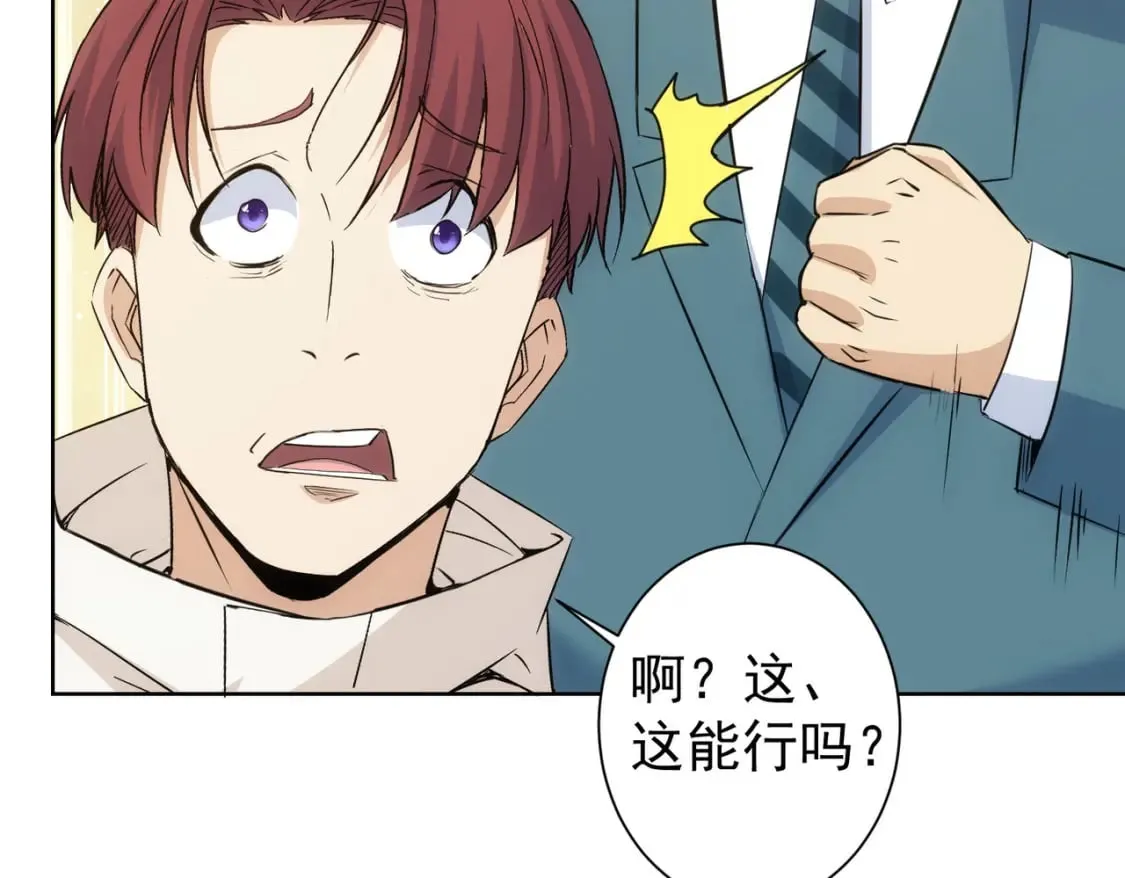 第324话 把小P送人 第68页