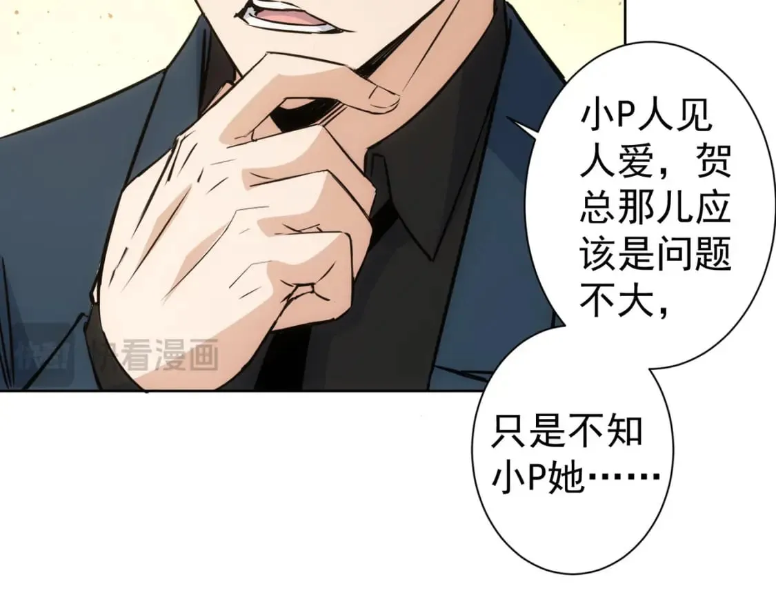 第324话 把小P送人 第70页