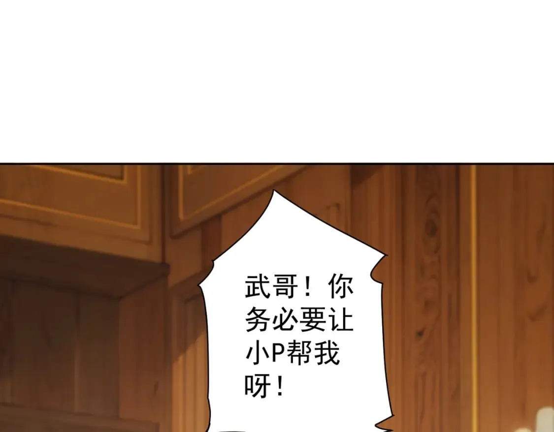 第324话 把小P送人 第71页