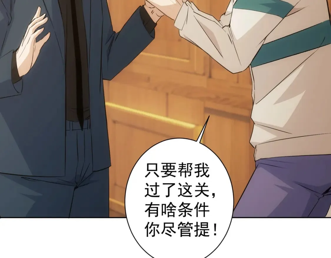 第324话 把小P送人 第73页