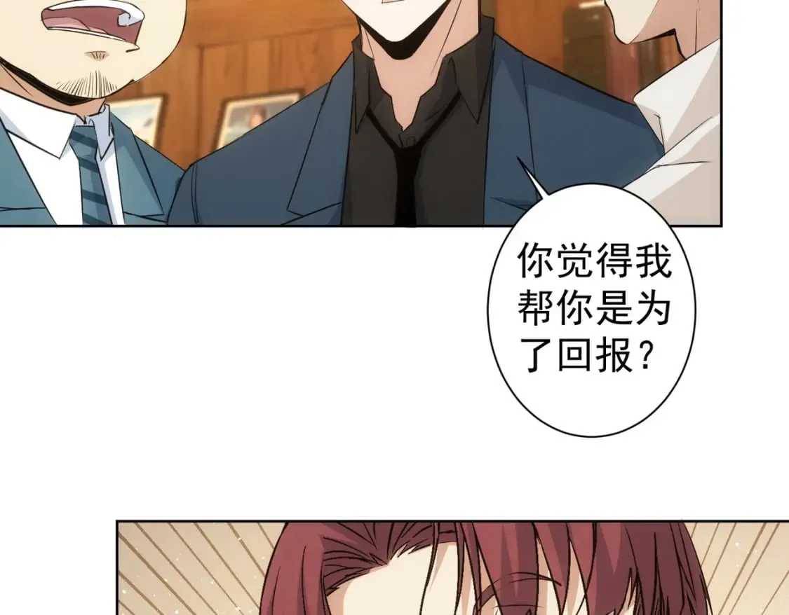 第324话 把小P送人 第76页