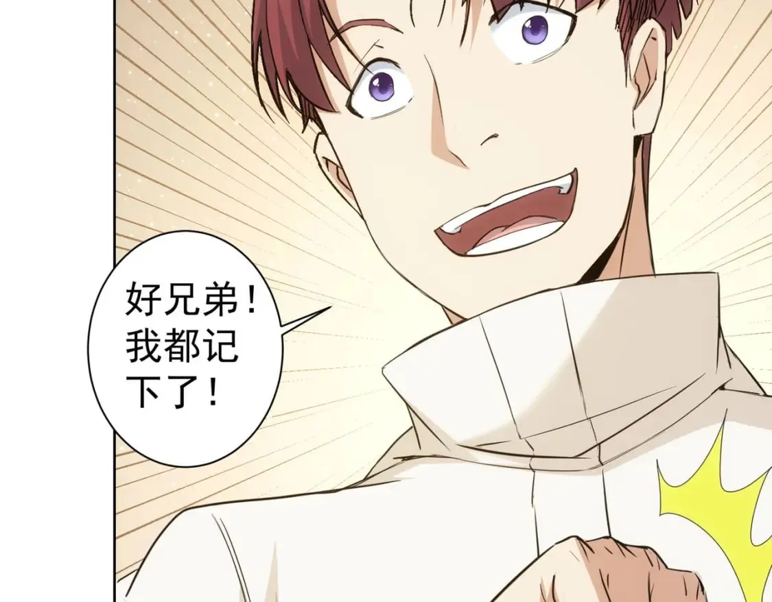第324话 把小P送人 第77页