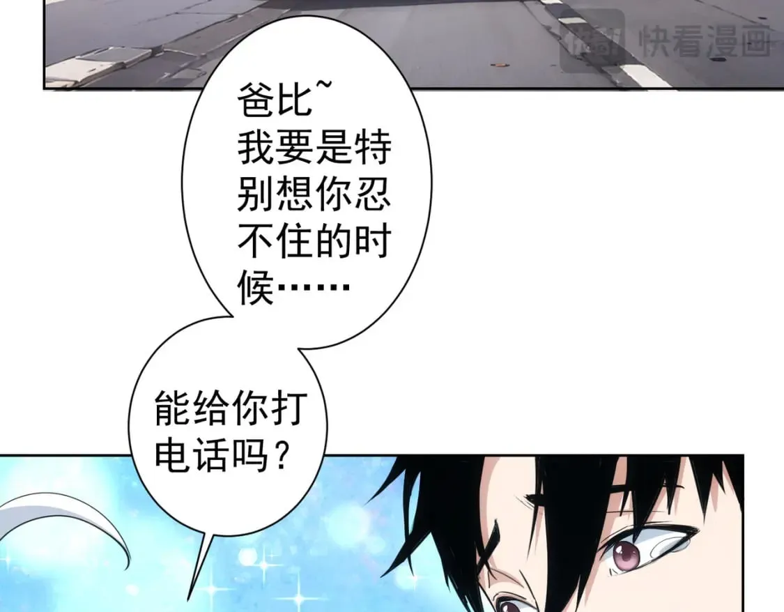 第324话 把小P送人 第83页