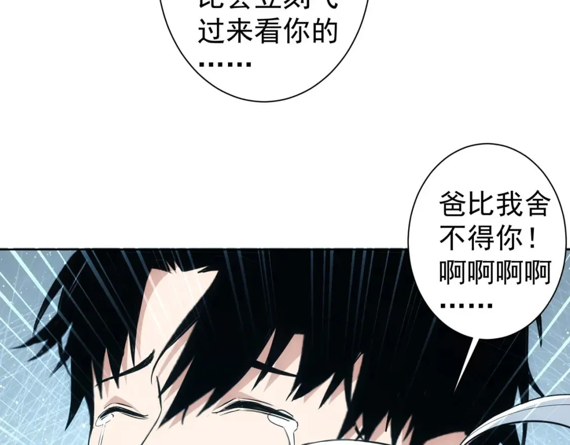 第324话 把小P送人 第85页