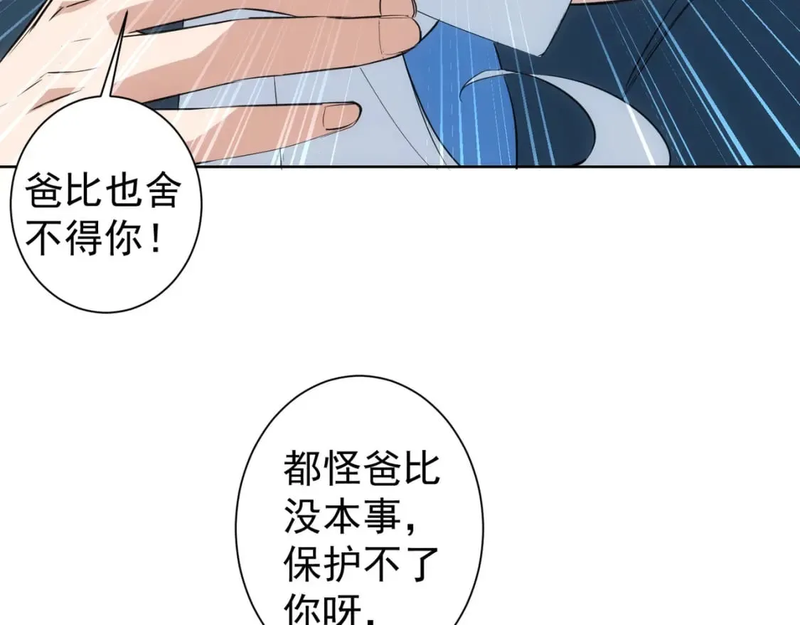 第324话 把小P送人 第87页